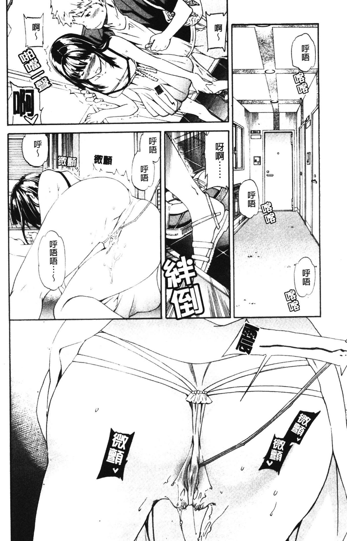 [Cuvie] 欲しがりっ! [中国翻訳]