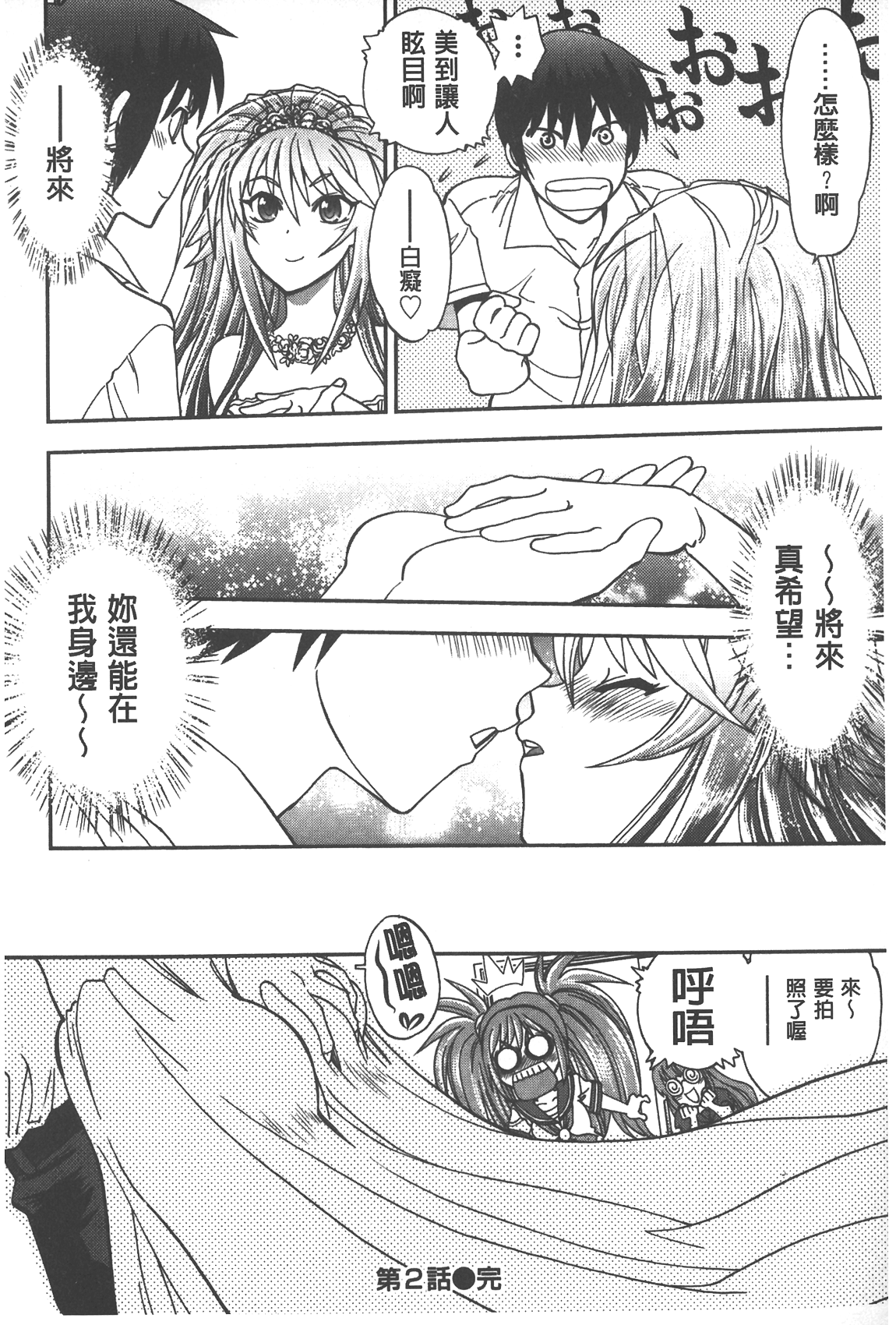 [やがみだい] 辻堂さんのバージンロード Adult Edition [中国翻訳]