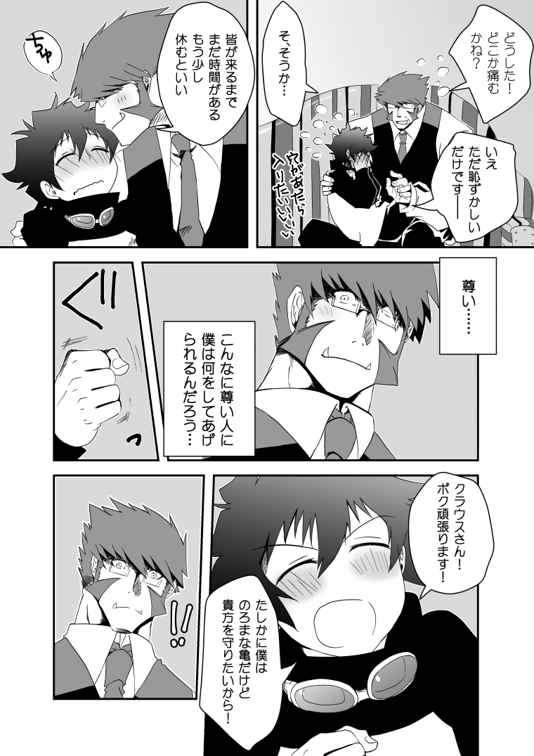 [玖珠] Kstbar (血界戦線) [DL版]