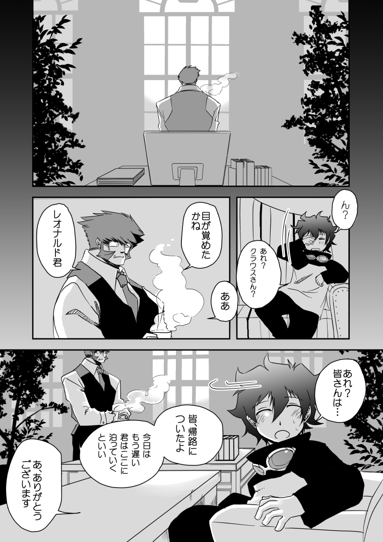[玖珠] Kstbar (血界戦線) [DL版]