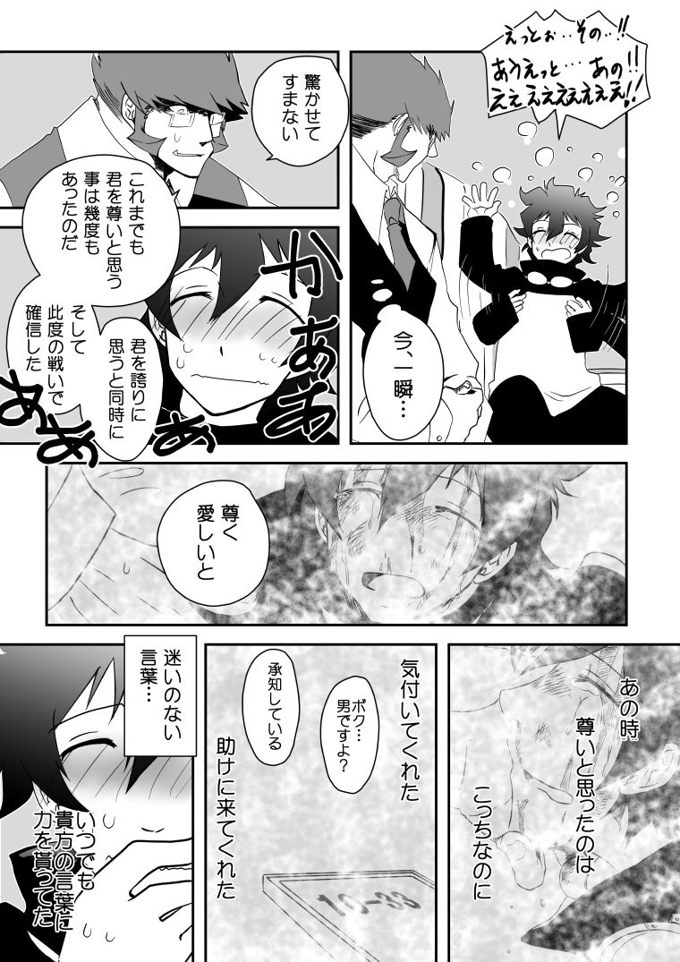 [玖珠] Kstbar (血界戦線) [DL版]