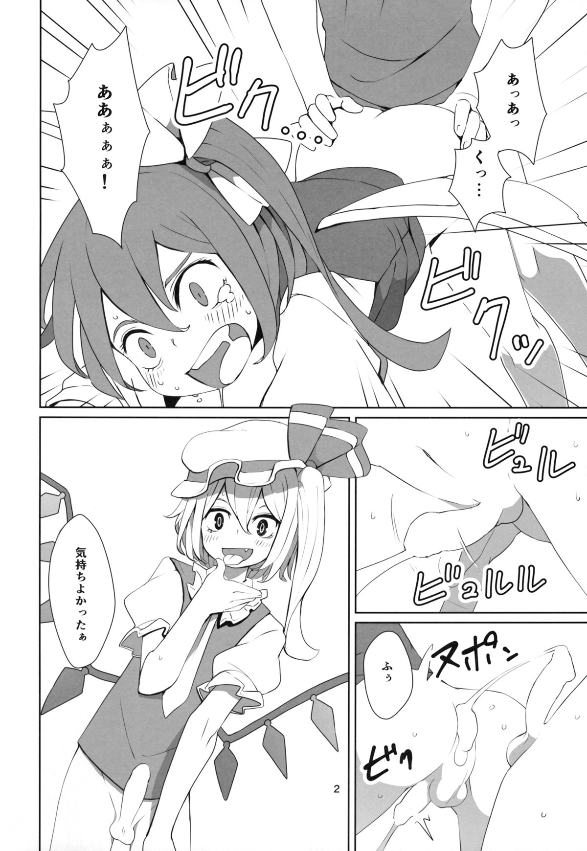 (例大祭12) [そらばたけ (D@i)] 東方ショタ定食 (東方Project)