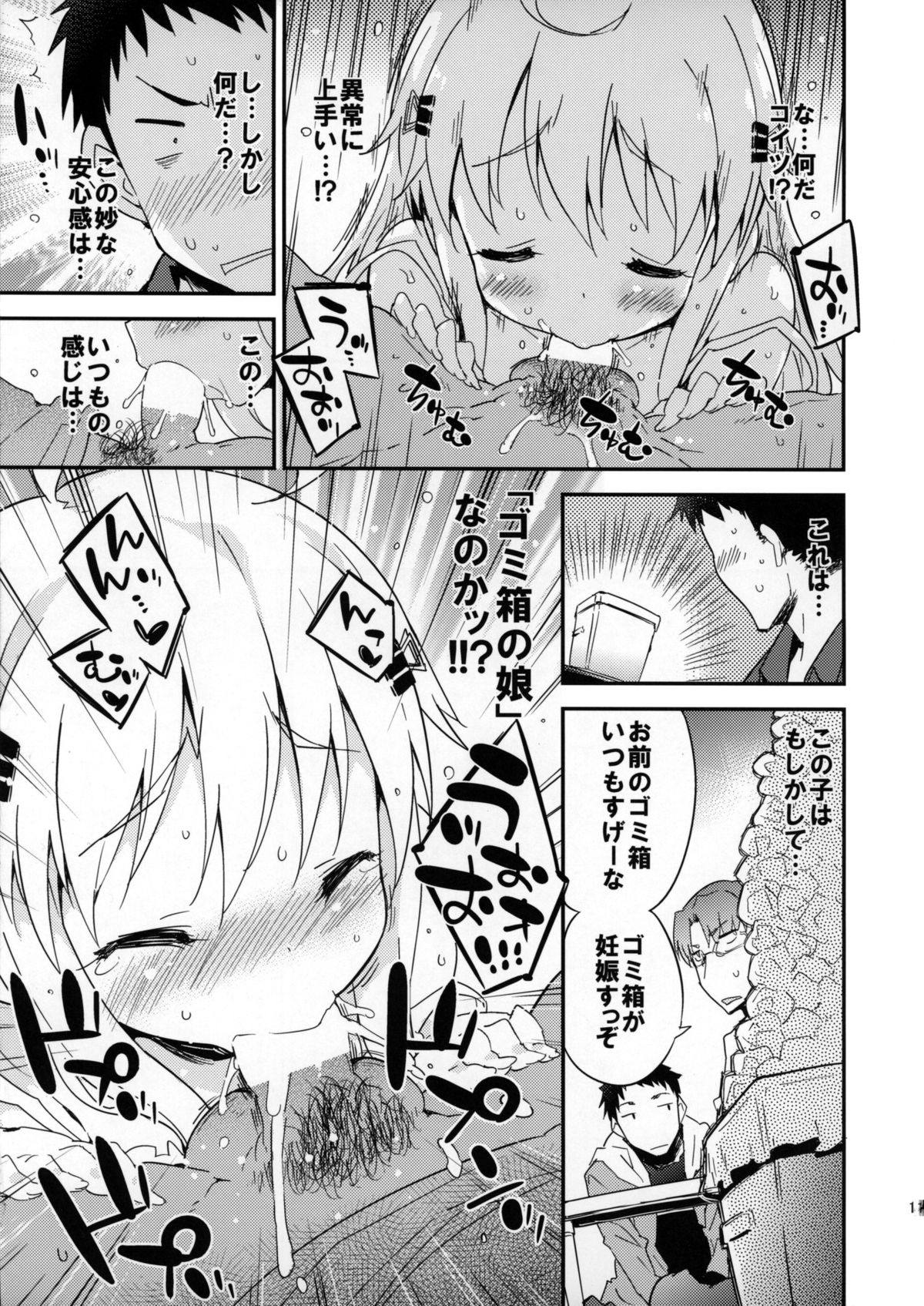 (コミティア112) [Dr. VERMILION (ペテン師)] Dream 射st Box!