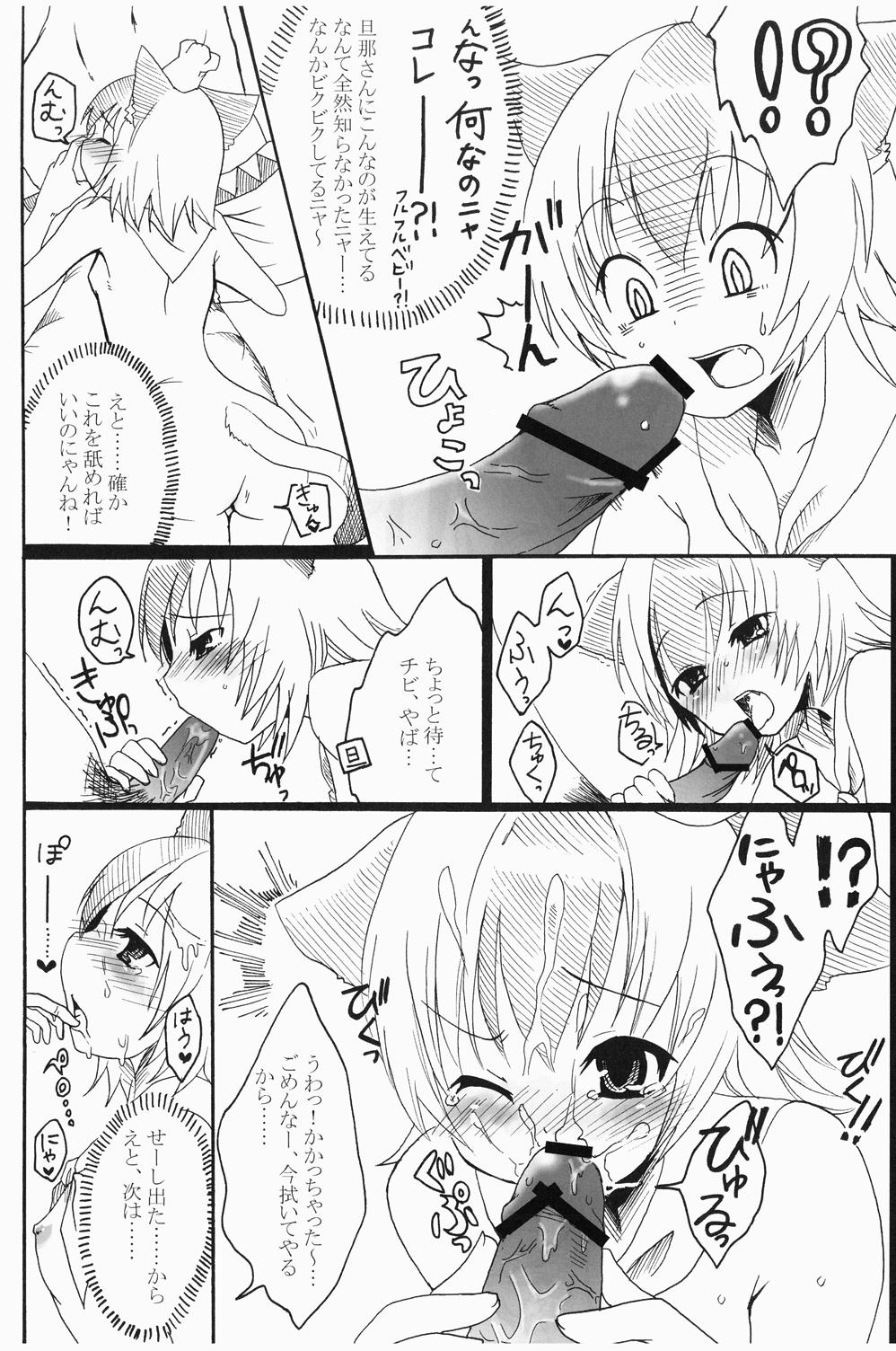 (C74) [ぽち小屋。 (ぽち。)] 狩猟少女。 2 (モンスターハンター)