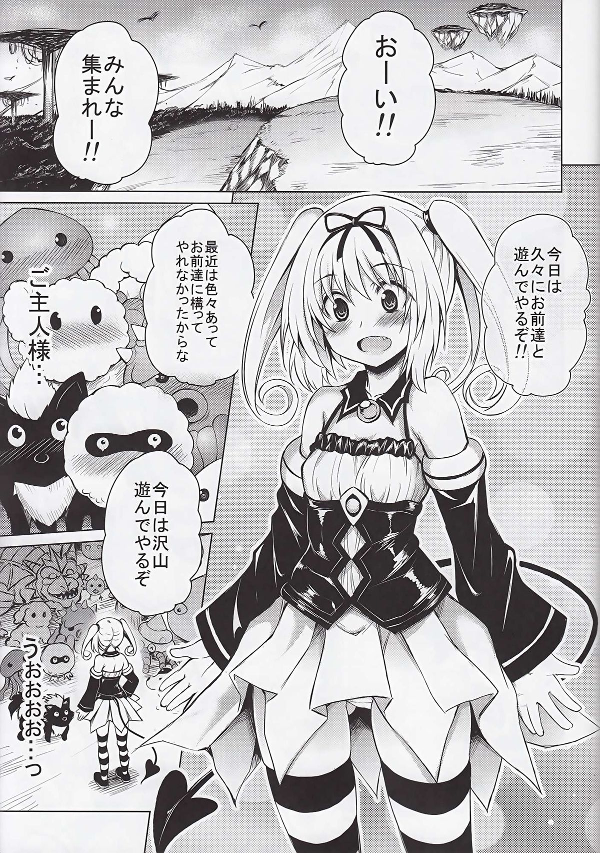 (C84) [PTD (たつひこ)] KTok 5 (ToLOVEる-とらぶる-)