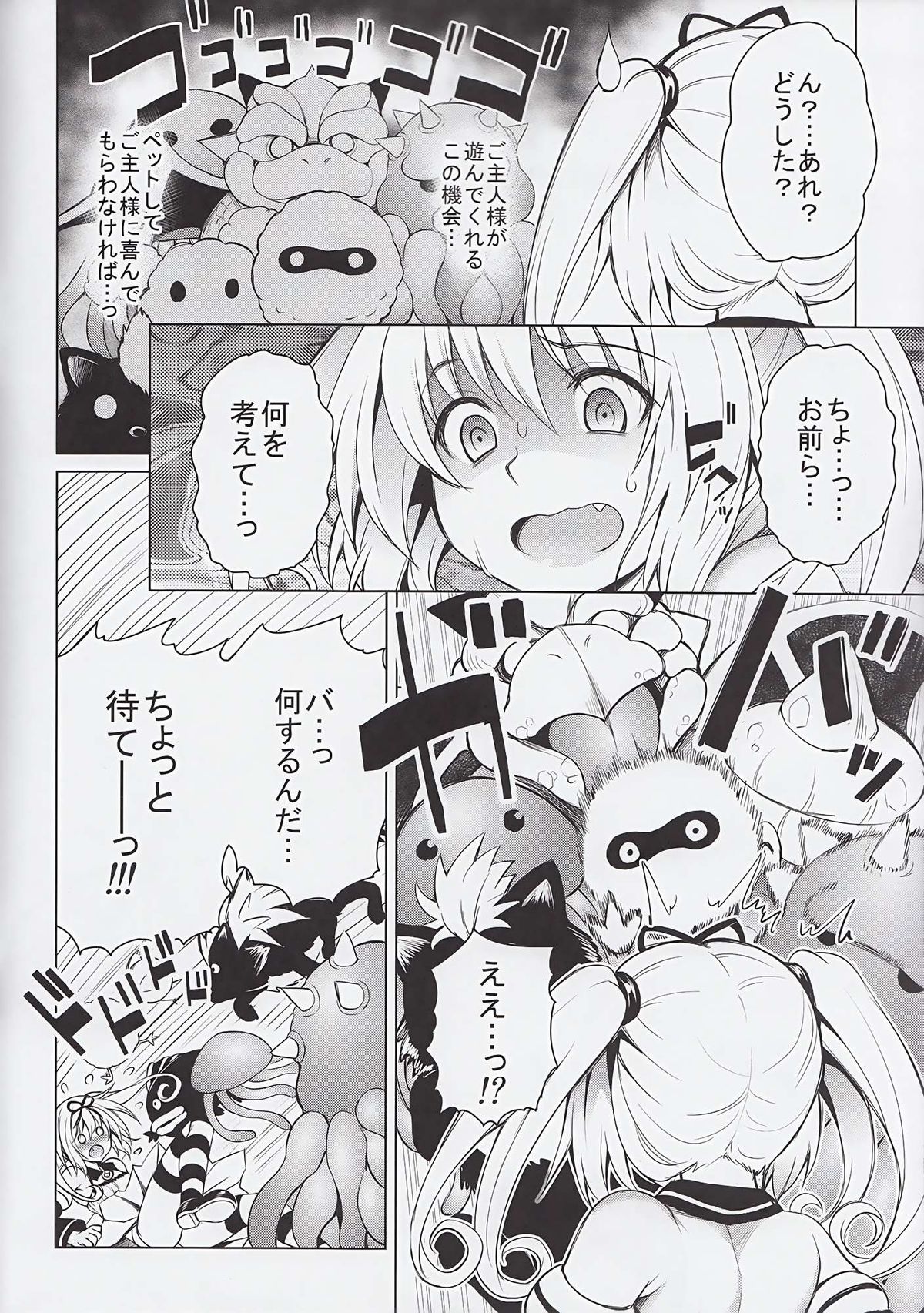 (C84) [PTD (たつひこ)] KTok 5 (ToLOVEる-とらぶる-)