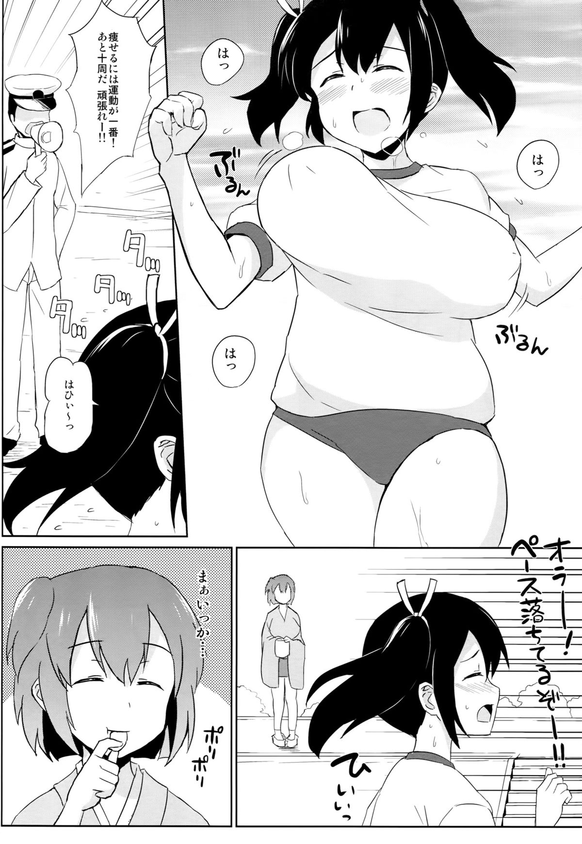 [夏季のタネ (サマー)] はみでるマシュマロ系空母 (艦隊これくしょん -艦これ-) [2015年5月16日]