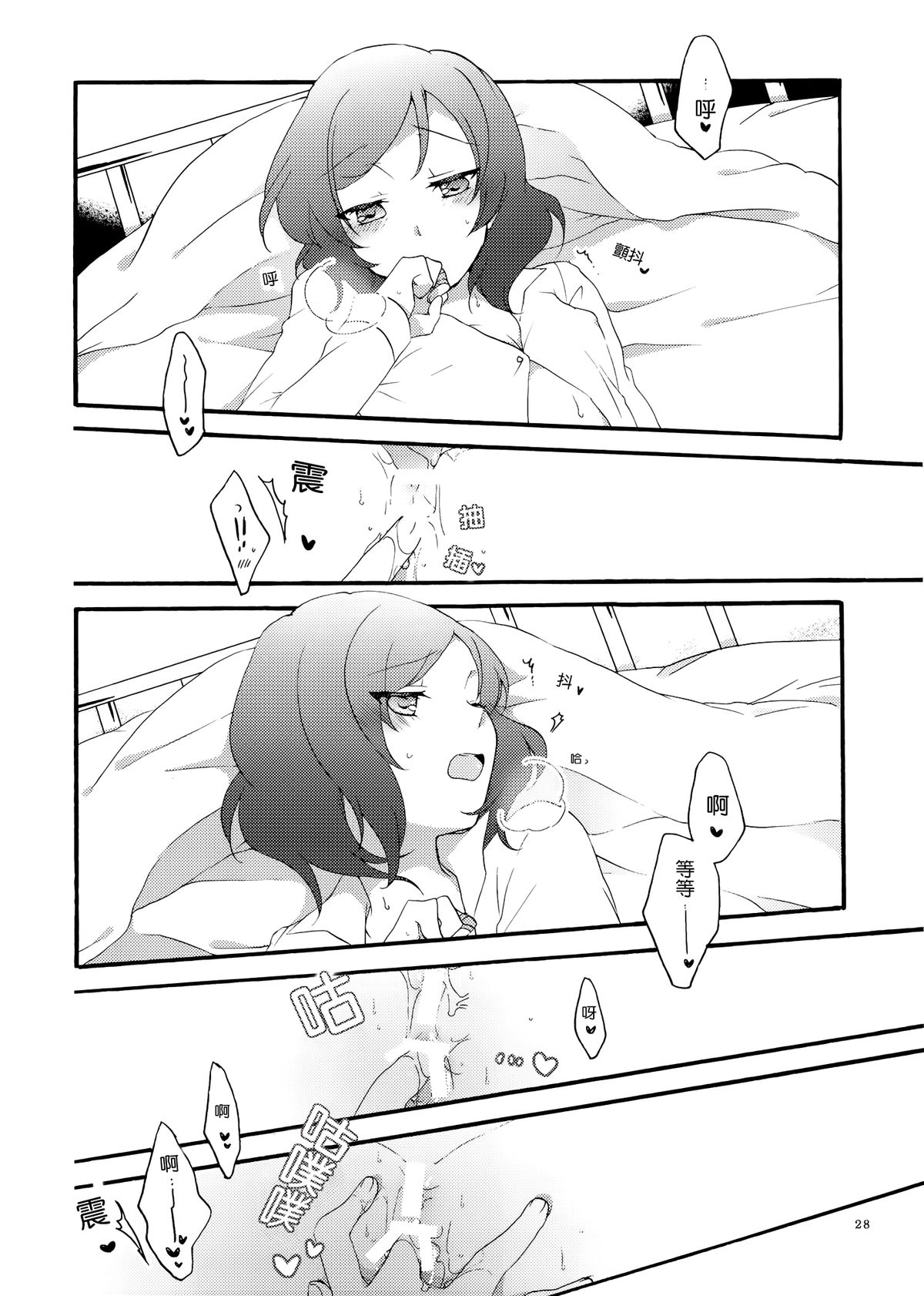 (C87) [にらたま (せきはら、広人)] Lovesick Girl (ラブライブ!) [中国翻訳]