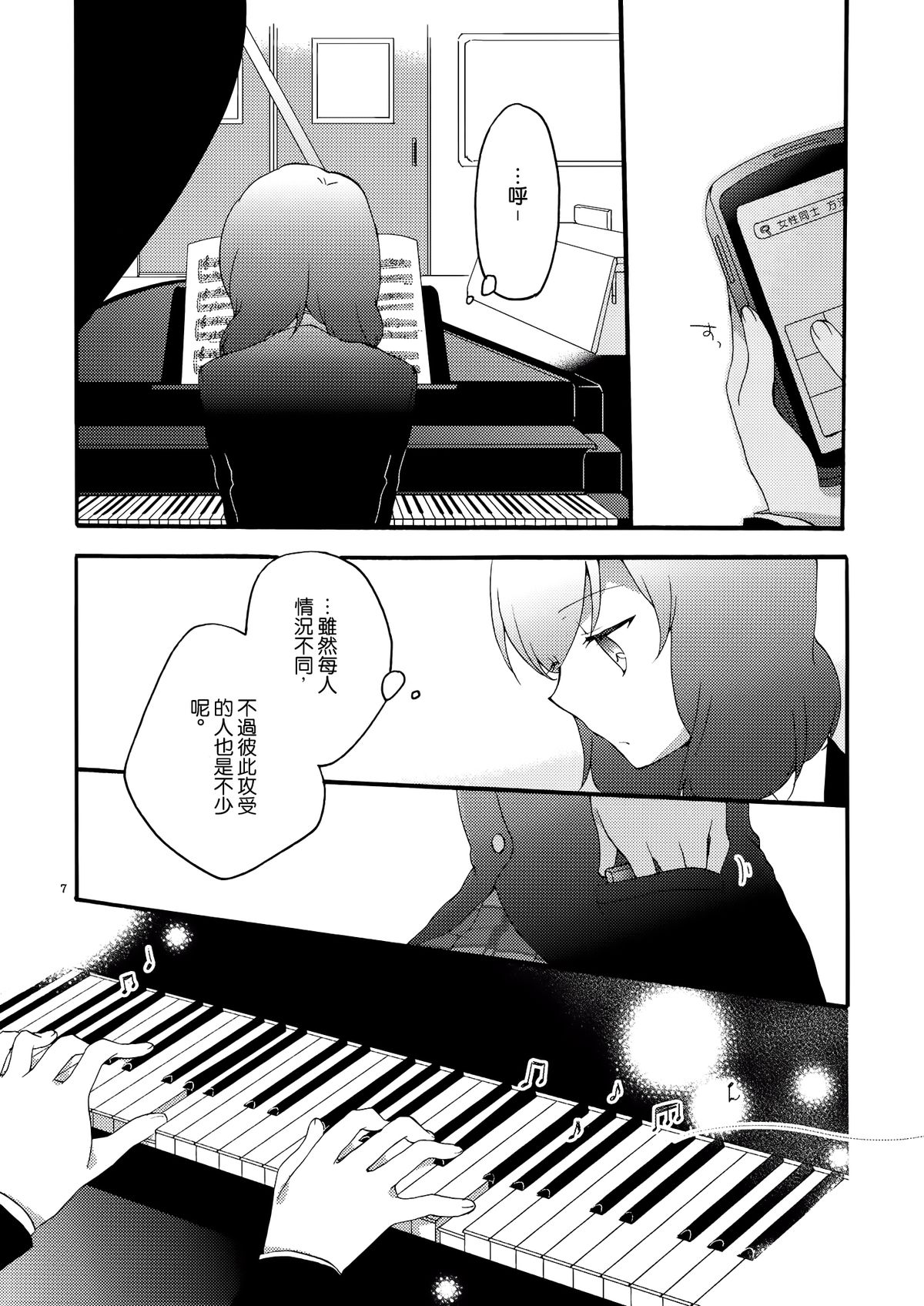 (C87) [にらたま (せきはら、広人)] Lovesick Girl (ラブライブ!) [中国翻訳]