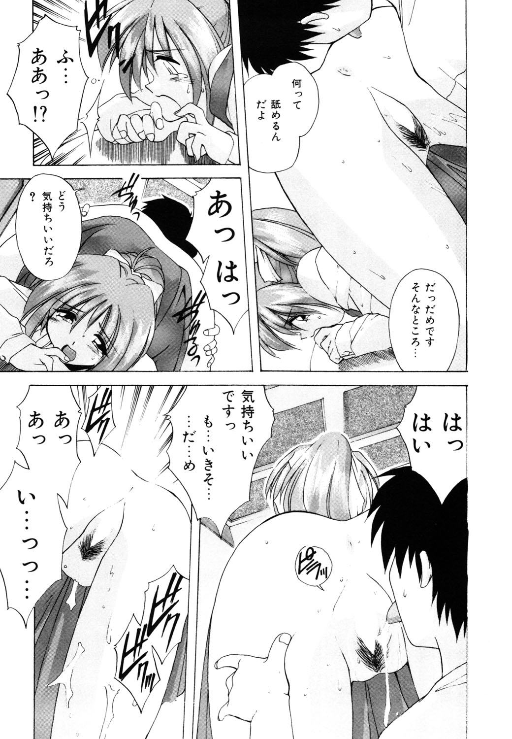[ブランシェア] 私のヒミツ教えてア・ゲ・ル❤ [DL版]
