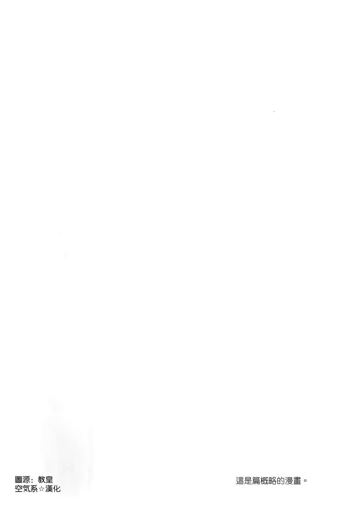 (サンクリ2015 Summer) [AYUEST (あゆや)] 艇母の見る夢 (艦隊これくしょん -艦これ-) [中国翻訳]