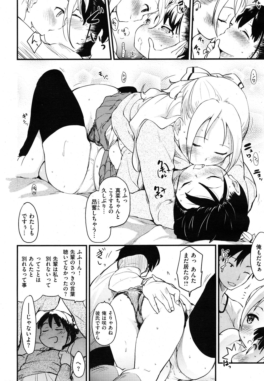 コミック快楽楽2012-07