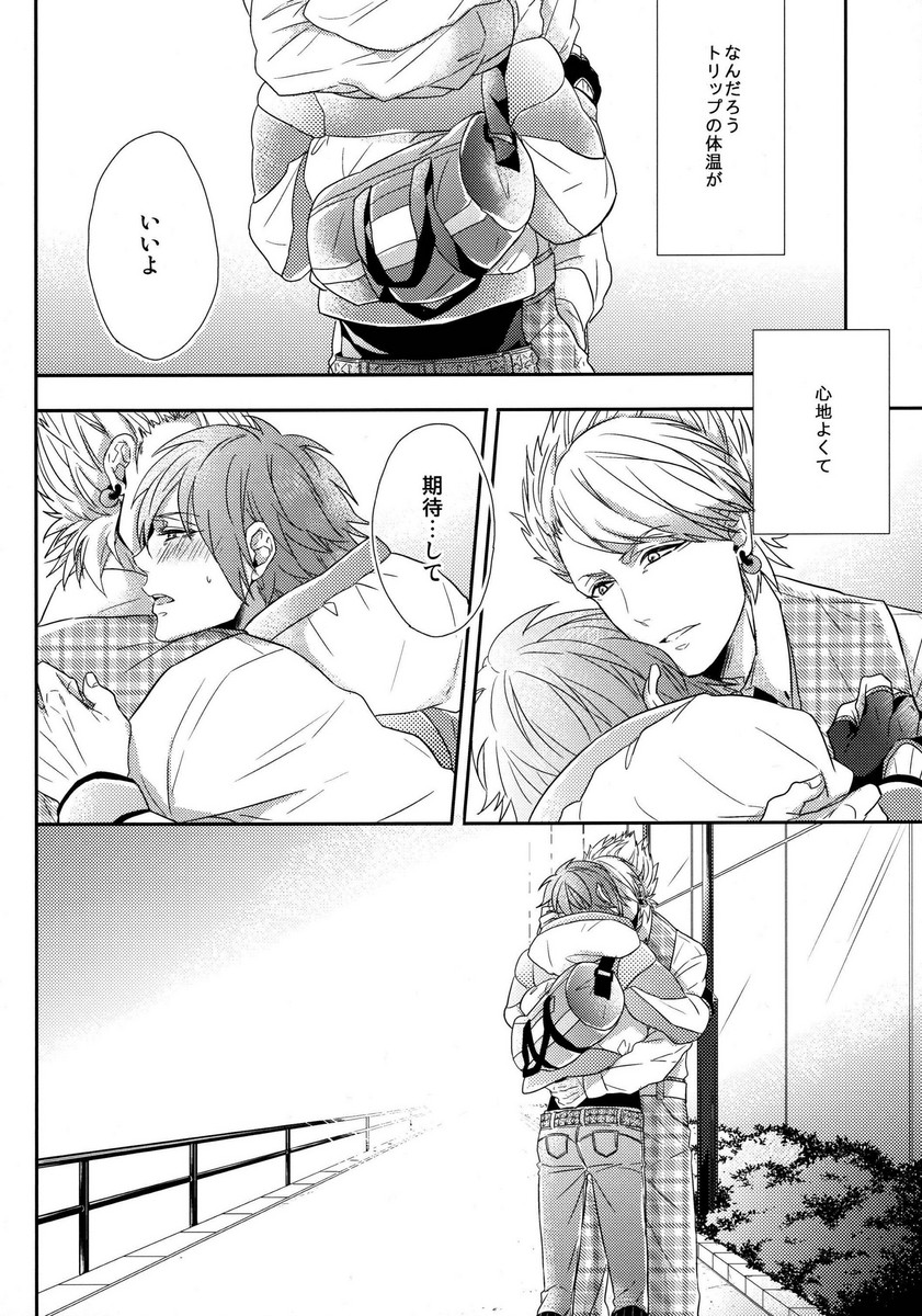 (C85) [Giselle (りんこよ)] 愛の妙薬【前編】 (DRAMAtical Murder)