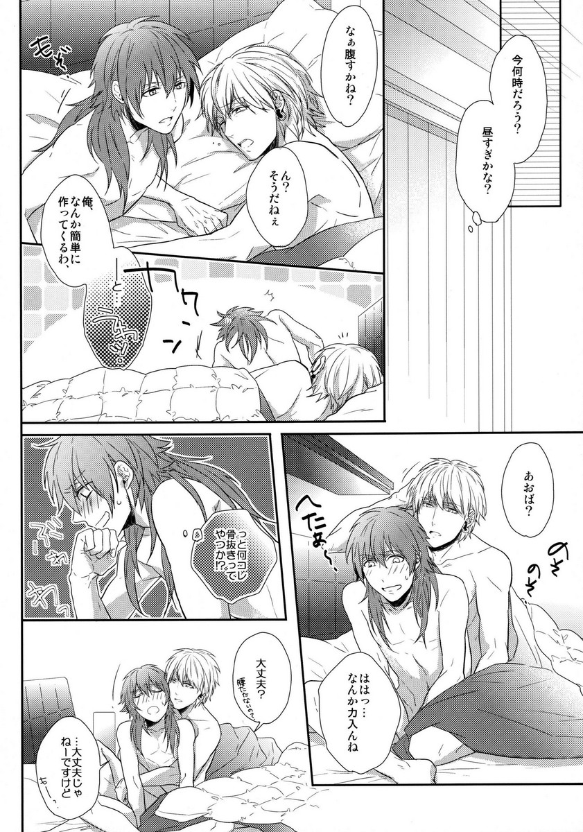 (C85) [Giselle (りんこよ)] 愛の妙薬【前編】 (DRAMAtical Murder)
