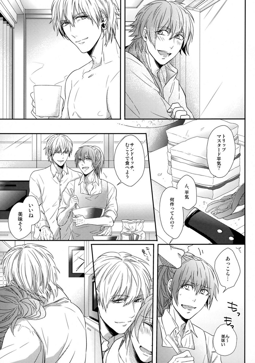 (C85) [Giselle (りんこよ)] 愛の妙薬【前編】 (DRAMAtical Murder)