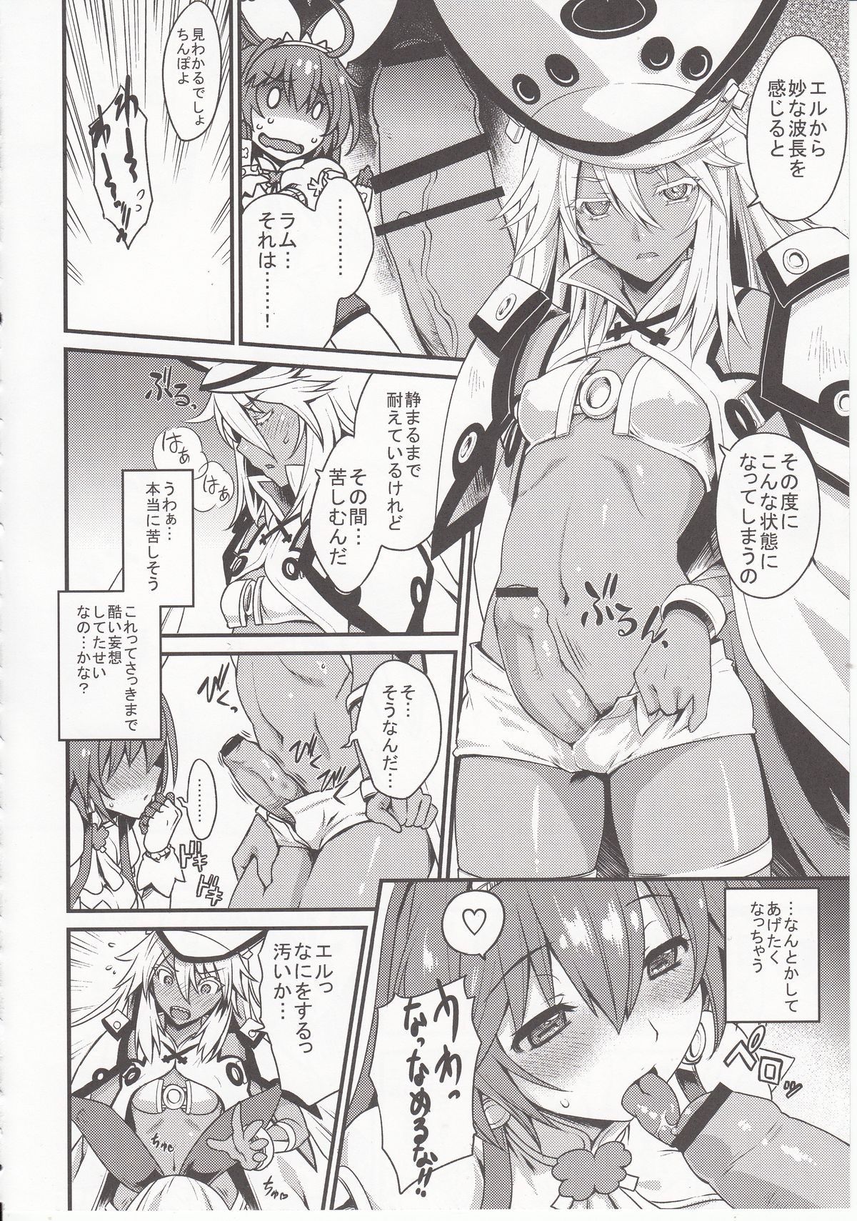(COMIC1☆9) [鶯屋 (鶯神楽)] DECORATION (ギルティギア)