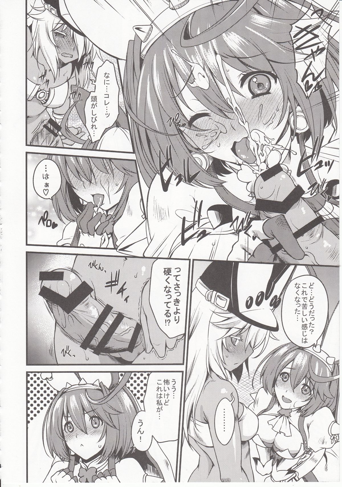 (COMIC1☆9) [鶯屋 (鶯神楽)] DECORATION (ギルティギア)