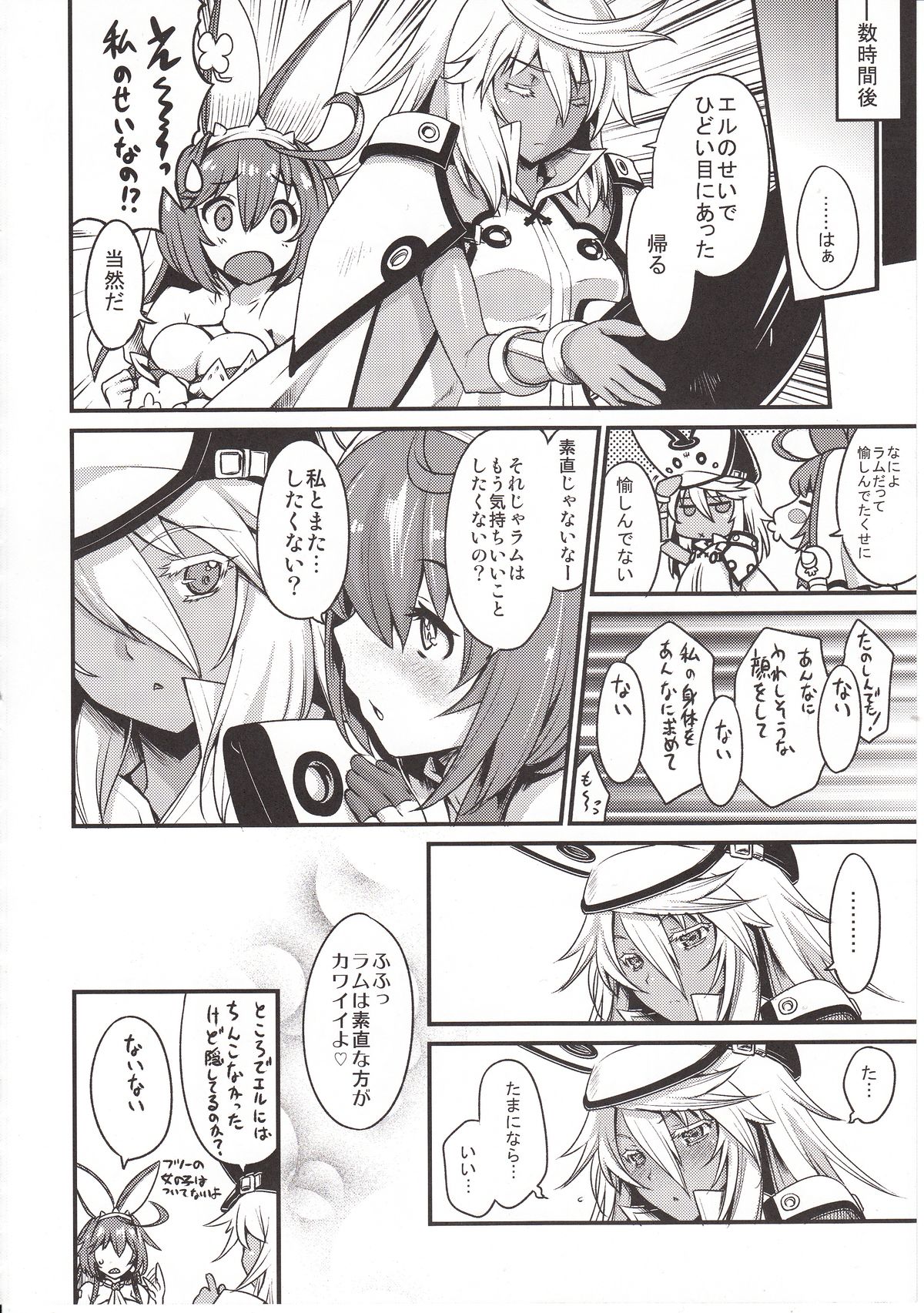 (COMIC1☆9) [鶯屋 (鶯神楽)] DECORATION (ギルティギア)
