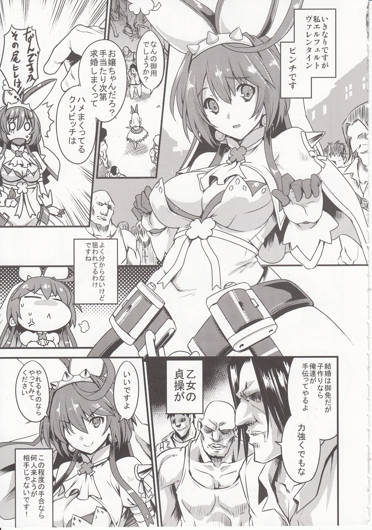 (COMIC1☆9) [鶯屋 (鶯神楽)] DECORATION (ギルティギア)
