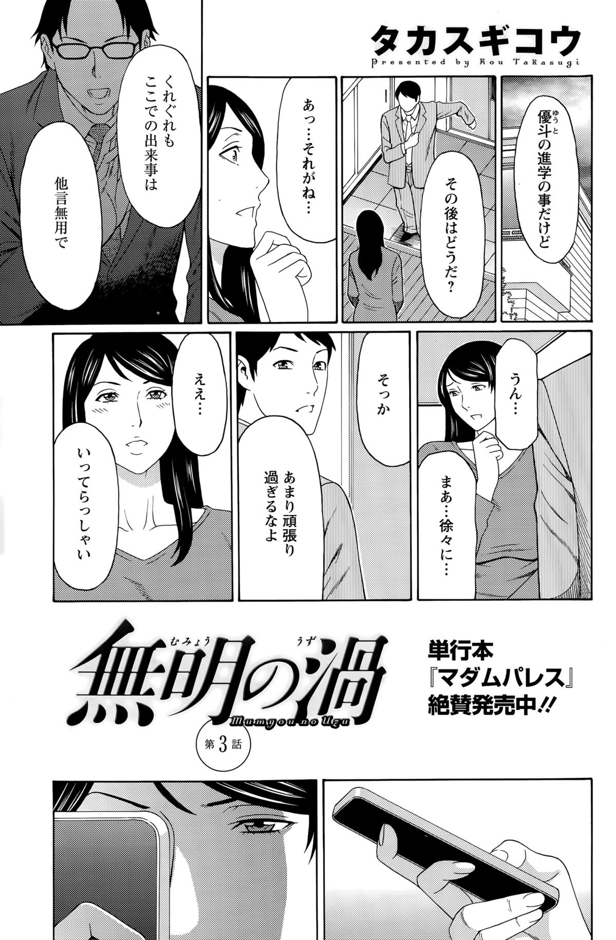 アクションピザッツ 2015年6月号