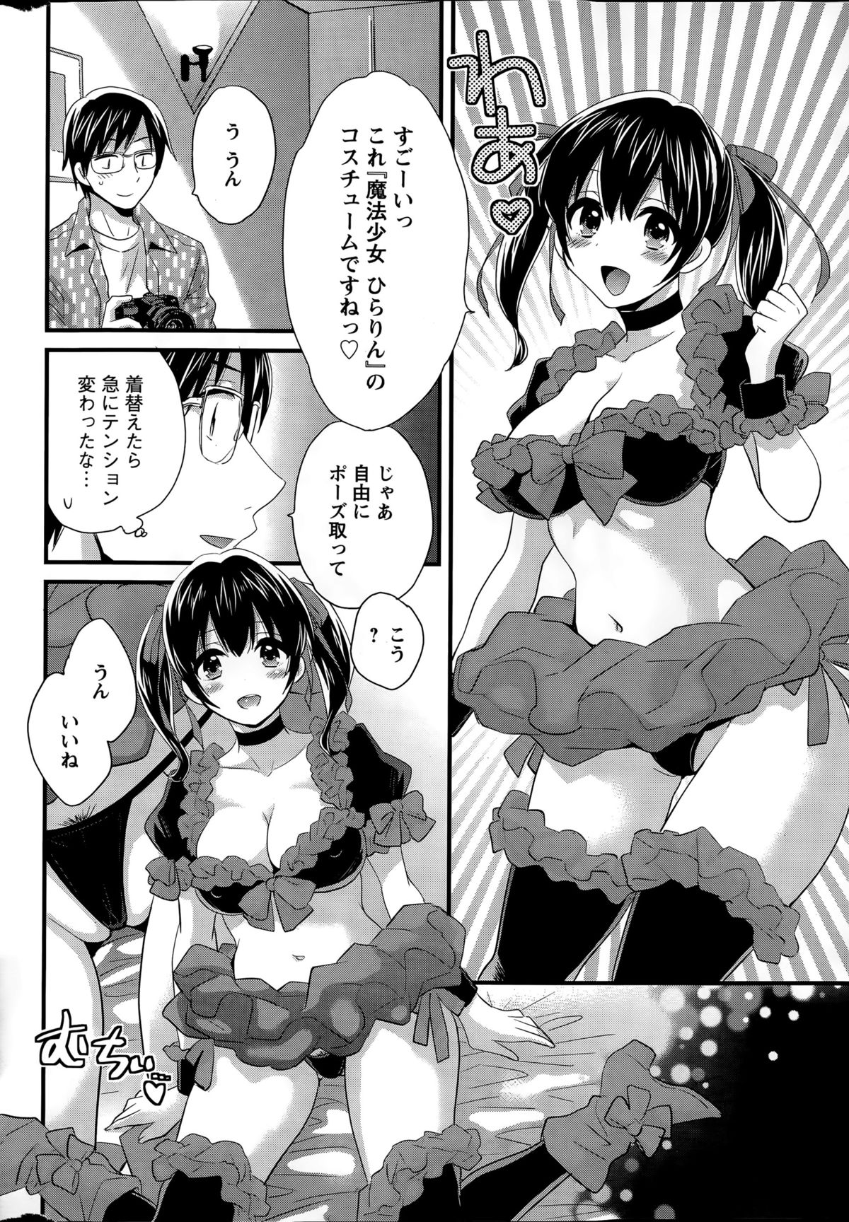 アクションピザッツ 2015年6月号