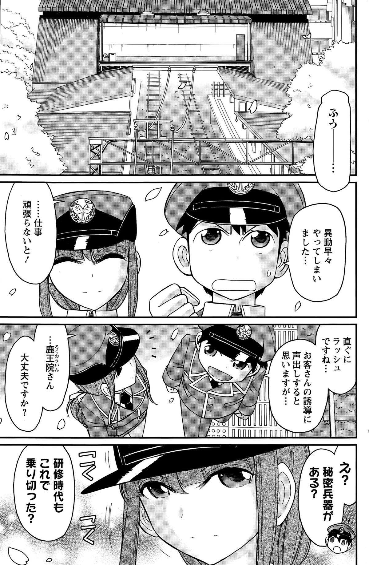 アクションピザッツ 2015年6月号