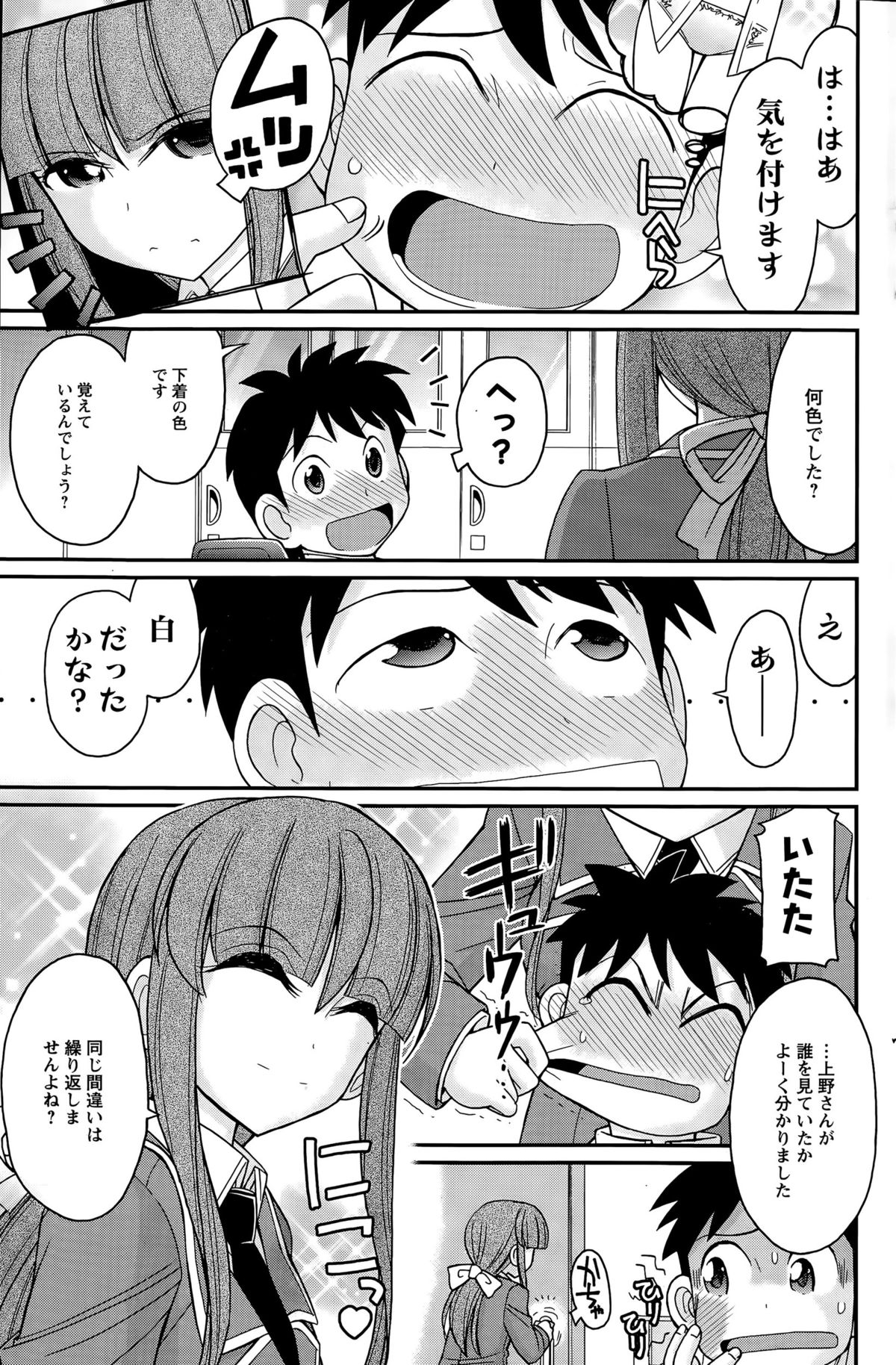 アクションピザッツ 2015年6月号