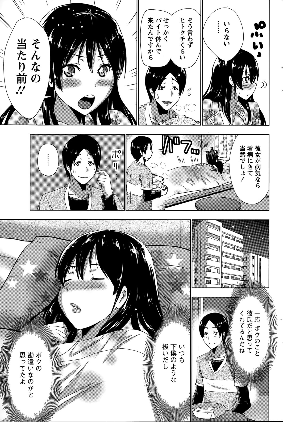アクションピザッツ 2015年6月号
