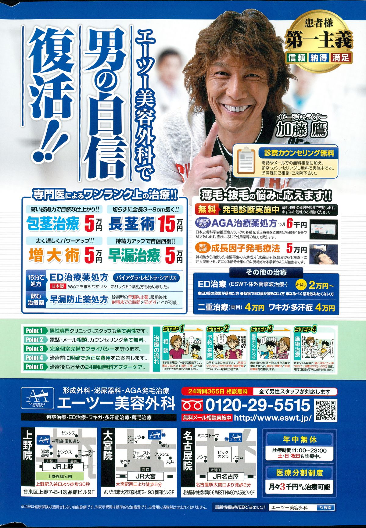 アクションピザッツ 2015年6月号