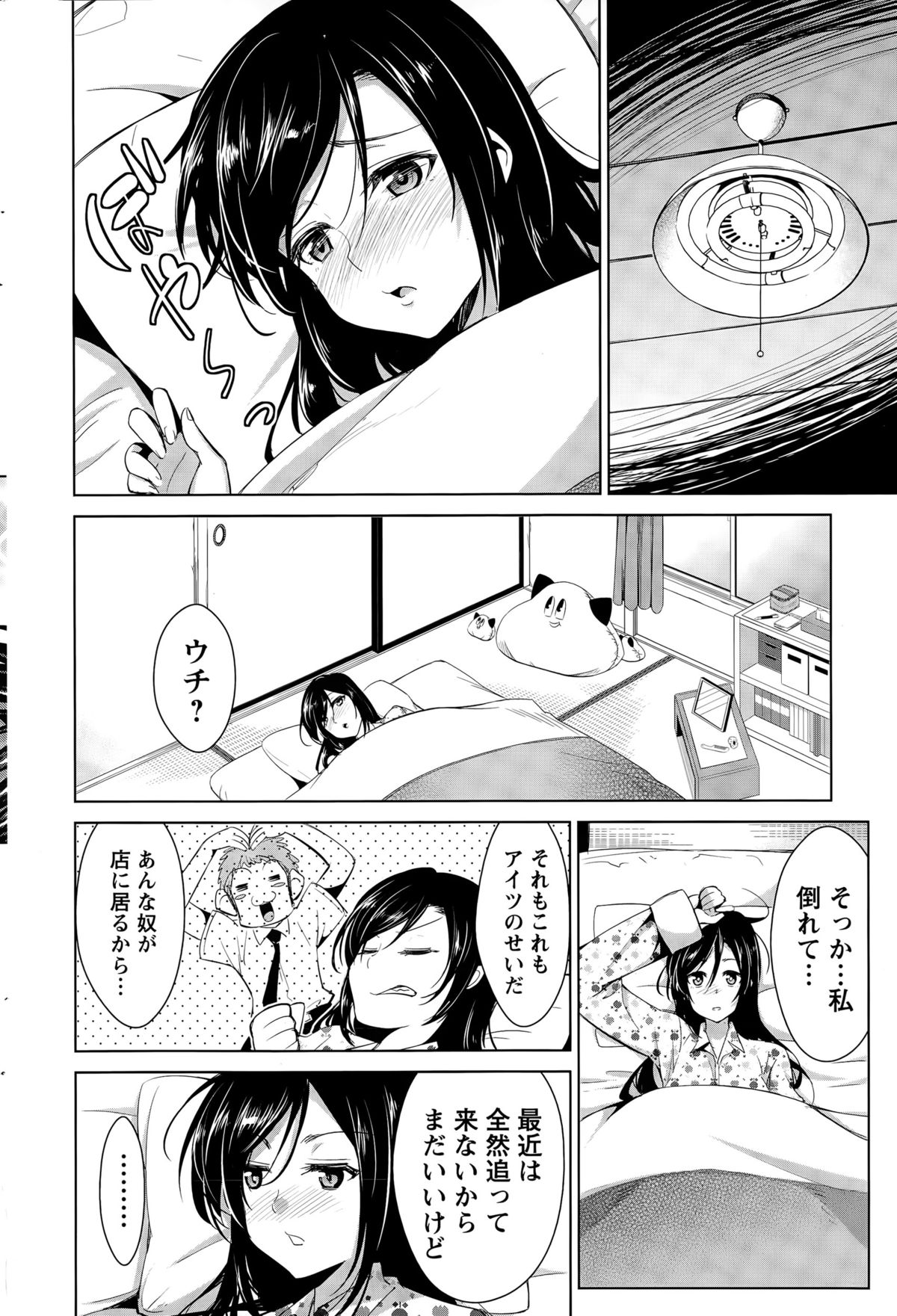 アクションピザッツ 2015年6月号