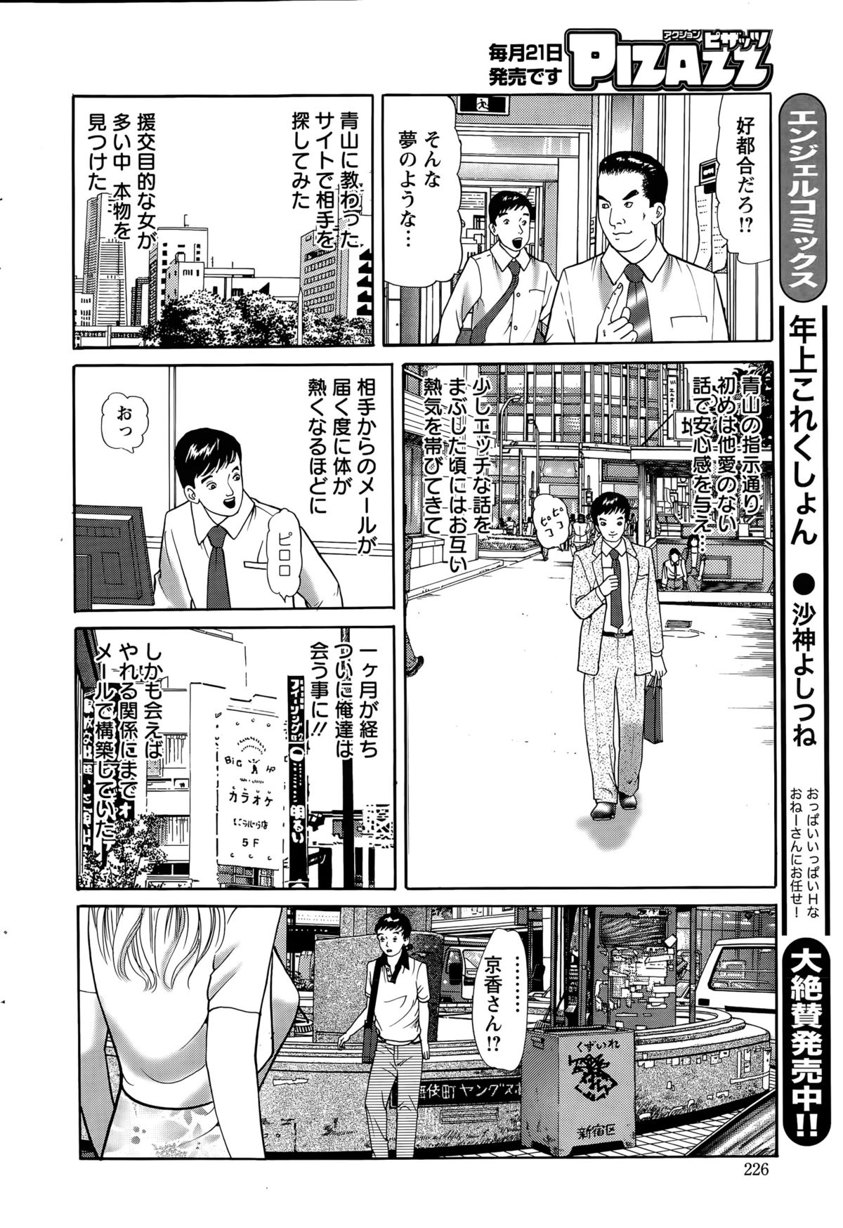 アクションピザッツ 2015年6月号