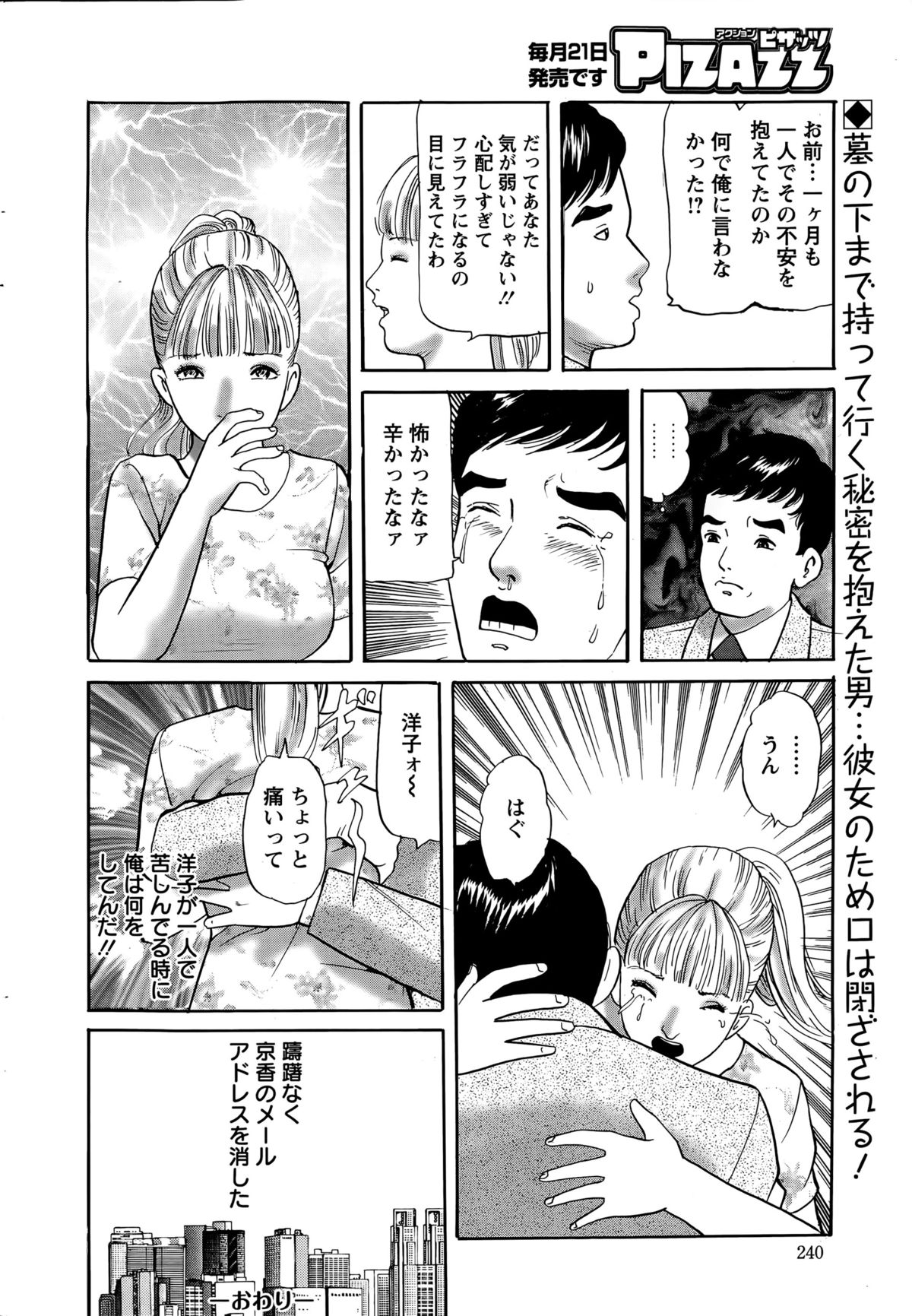 アクションピザッツ 2015年6月号