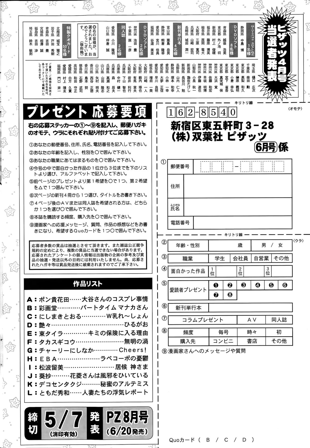 アクションピザッツ 2015年6月号