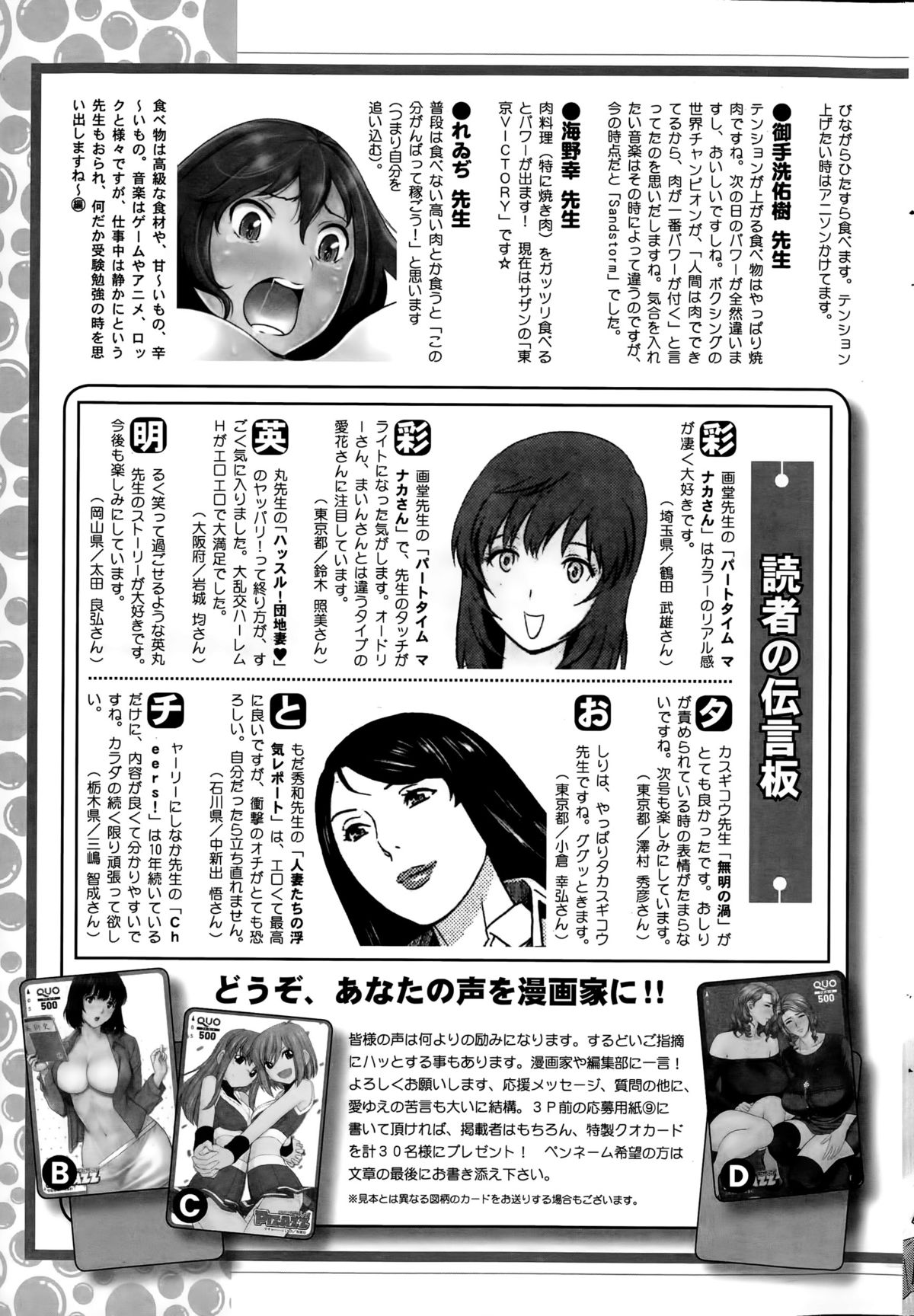 アクションピザッツ 2015年6月号