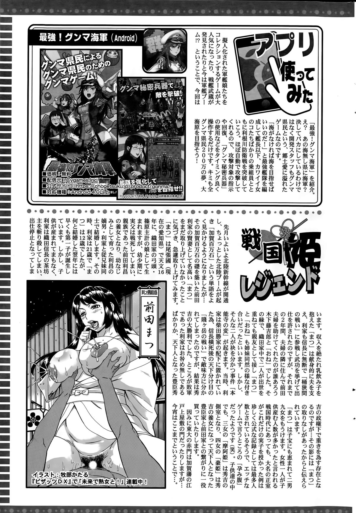 アクションピザッツ 2015年6月号