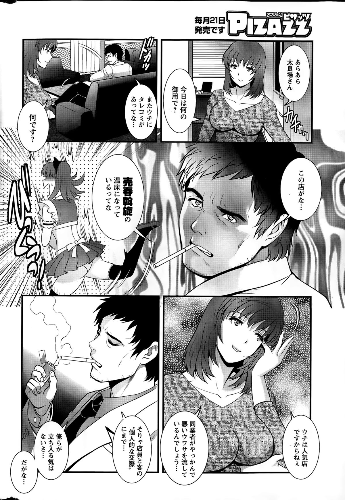 アクションピザッツ 2015年6月号