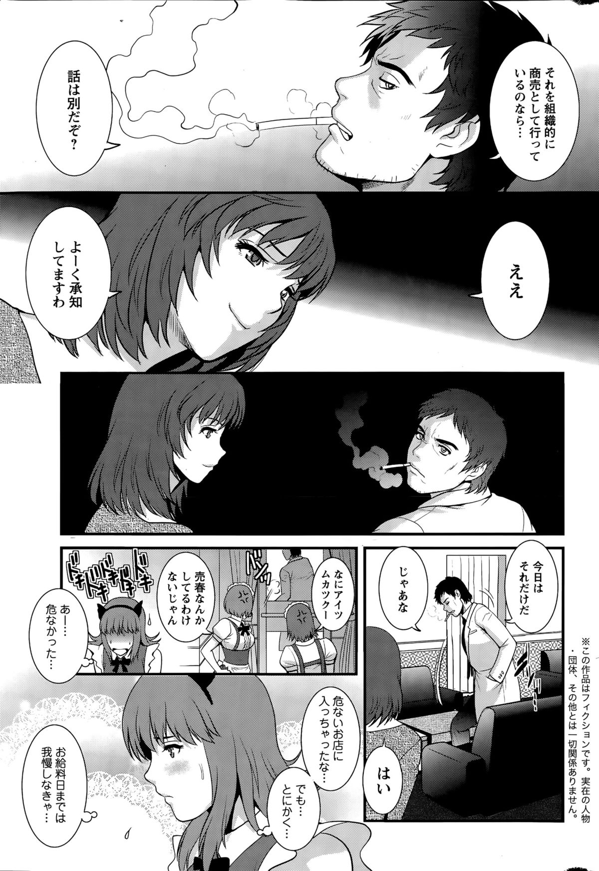 アクションピザッツ 2015年6月号