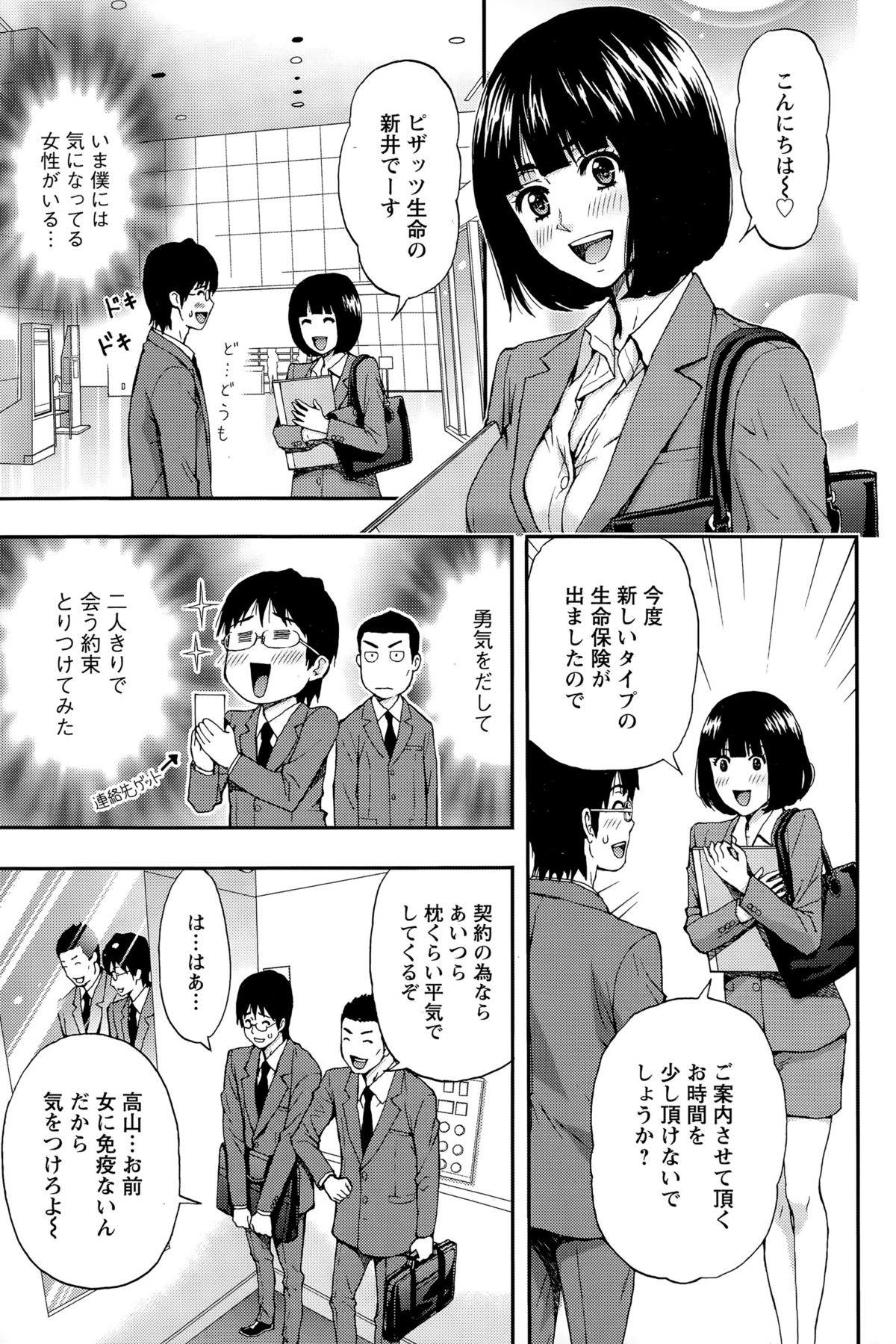 アクションピザッツ 2015年6月号