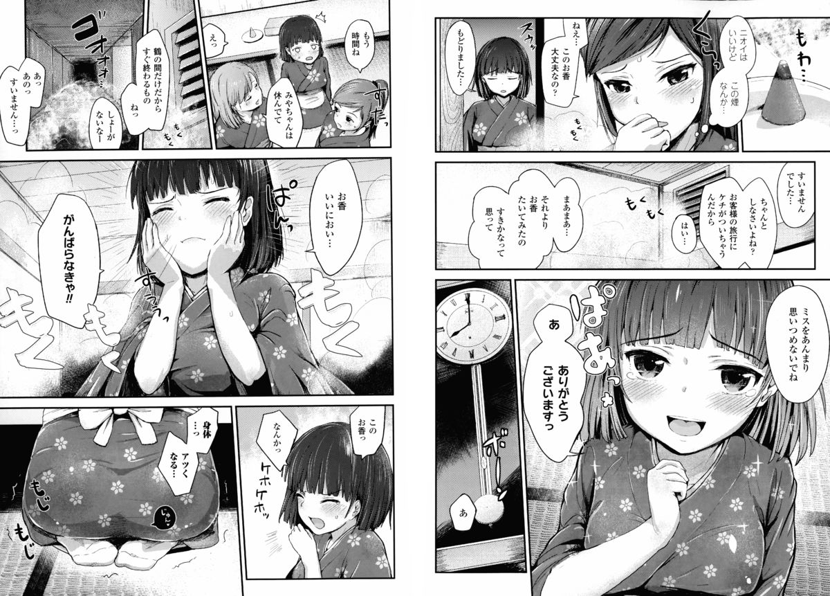 [井垣野あげなす] ドキドキ精液募金~女子校生と子づくりできる世界~