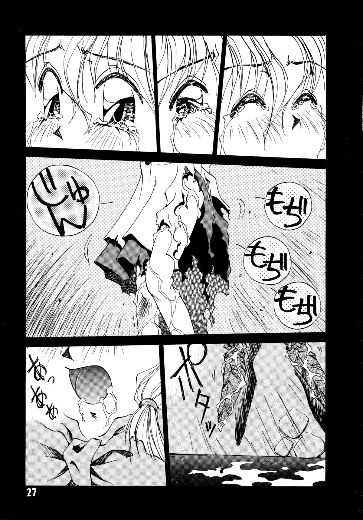 [大野哲也] 赤ずきん過激団 (赤ずきんチャチャ、サムライスピリッツ)