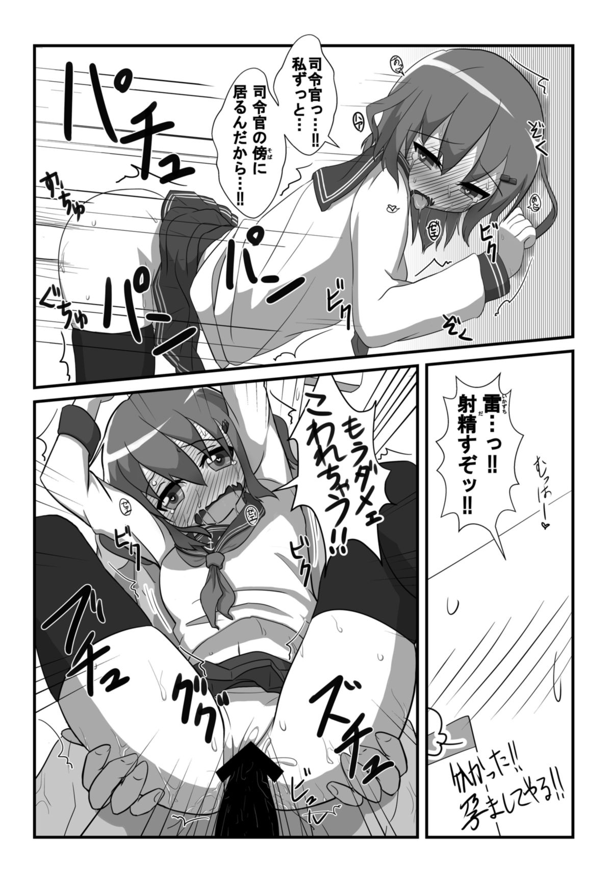 [木工ボンド部] !ばーしぱす (艦隊これくしょん -艦これ-) [DL版]