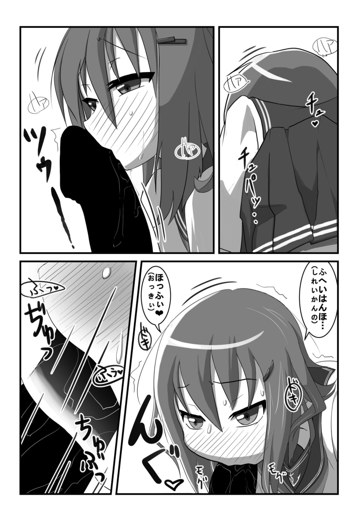 [木工ボンド部] !ばーしぱす (艦隊これくしょん -艦これ-) [DL版]