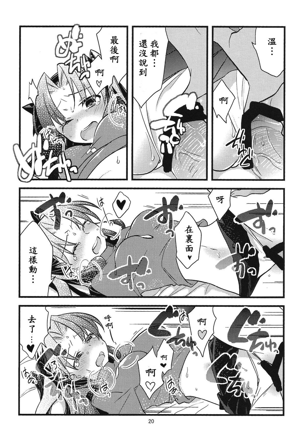 (COMIC1☆9) [云元書庫 (云元)] BERRY VERY BELLY (Fate/stay night) [中国翻訳]