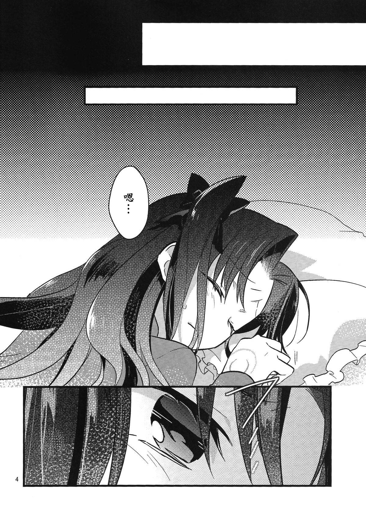 (COMIC1☆9) [云元書庫 (云元)] BERRY VERY BELLY (Fate/stay night) [中国翻訳]