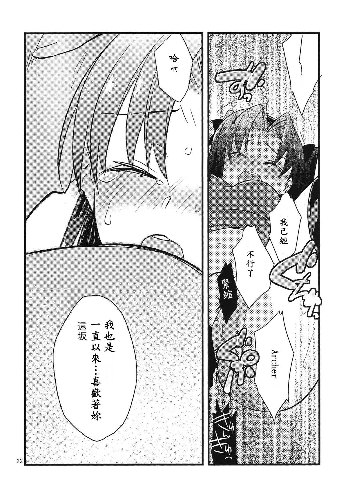 (COMIC1☆9) [云元書庫 (云元)] BERRY VERY BELLY (Fate/stay night) [中国翻訳]