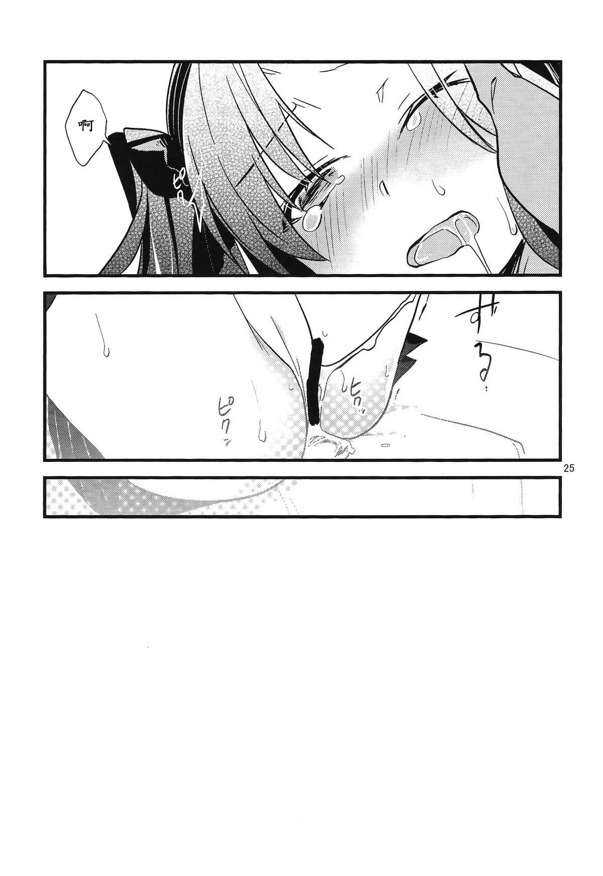 (COMIC1☆9) [云元書庫 (云元)] BERRY VERY BELLY (Fate/stay night) [中国翻訳]