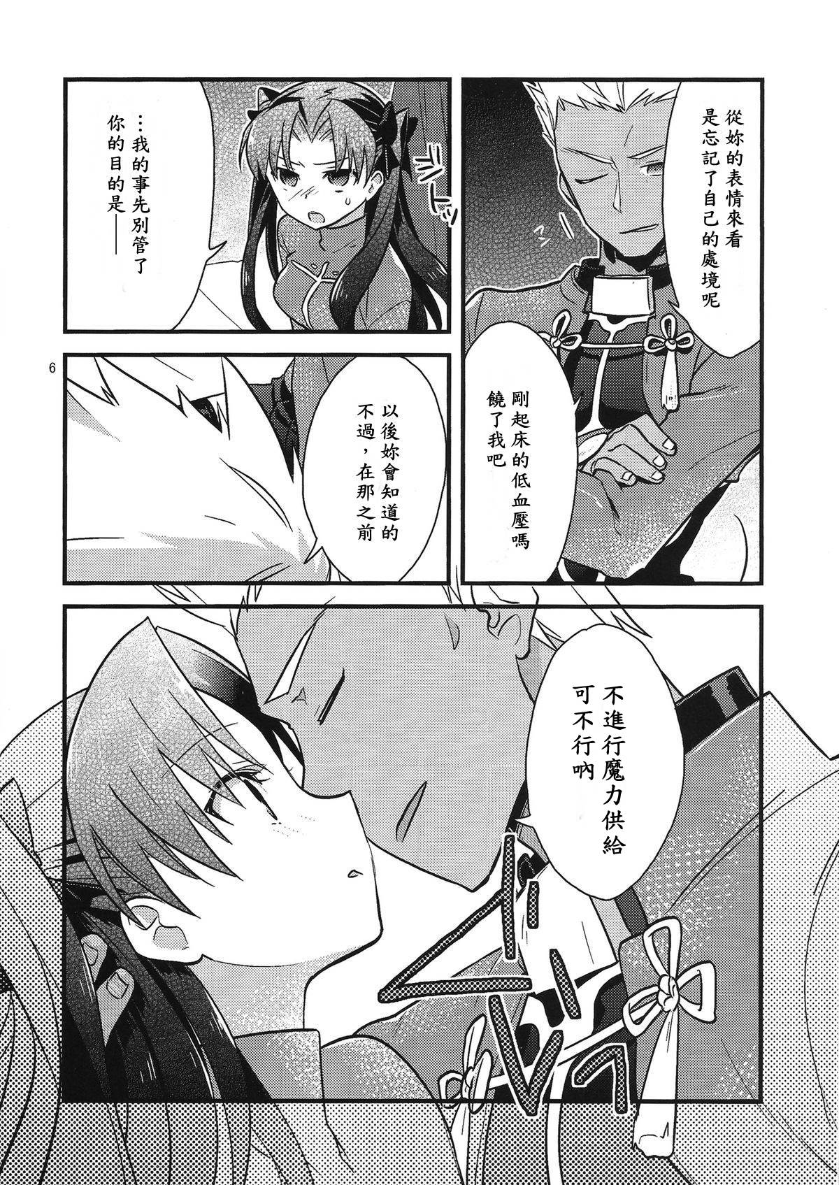 (COMIC1☆9) [云元書庫 (云元)] BERRY VERY BELLY (Fate/stay night) [中国翻訳]