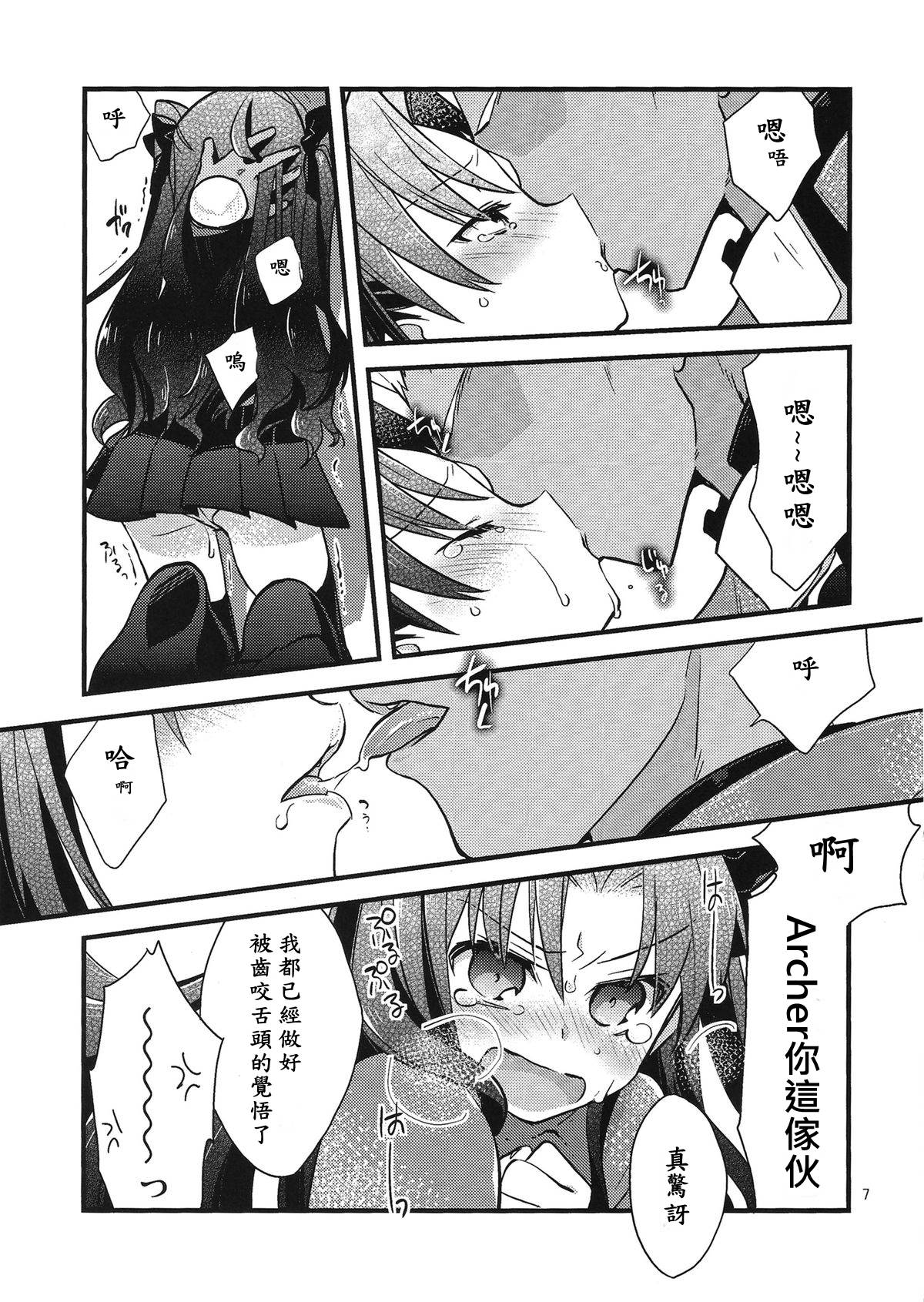 (COMIC1☆9) [云元書庫 (云元)] BERRY VERY BELLY (Fate/stay night) [中国翻訳]