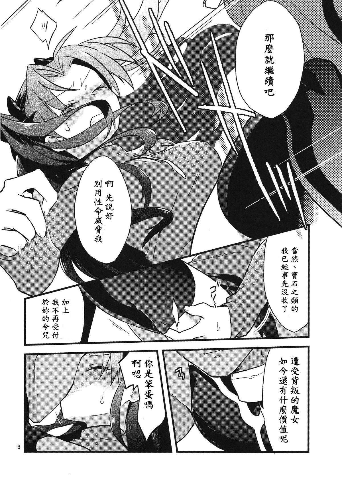 (COMIC1☆9) [云元書庫 (云元)] BERRY VERY BELLY (Fate/stay night) [中国翻訳]