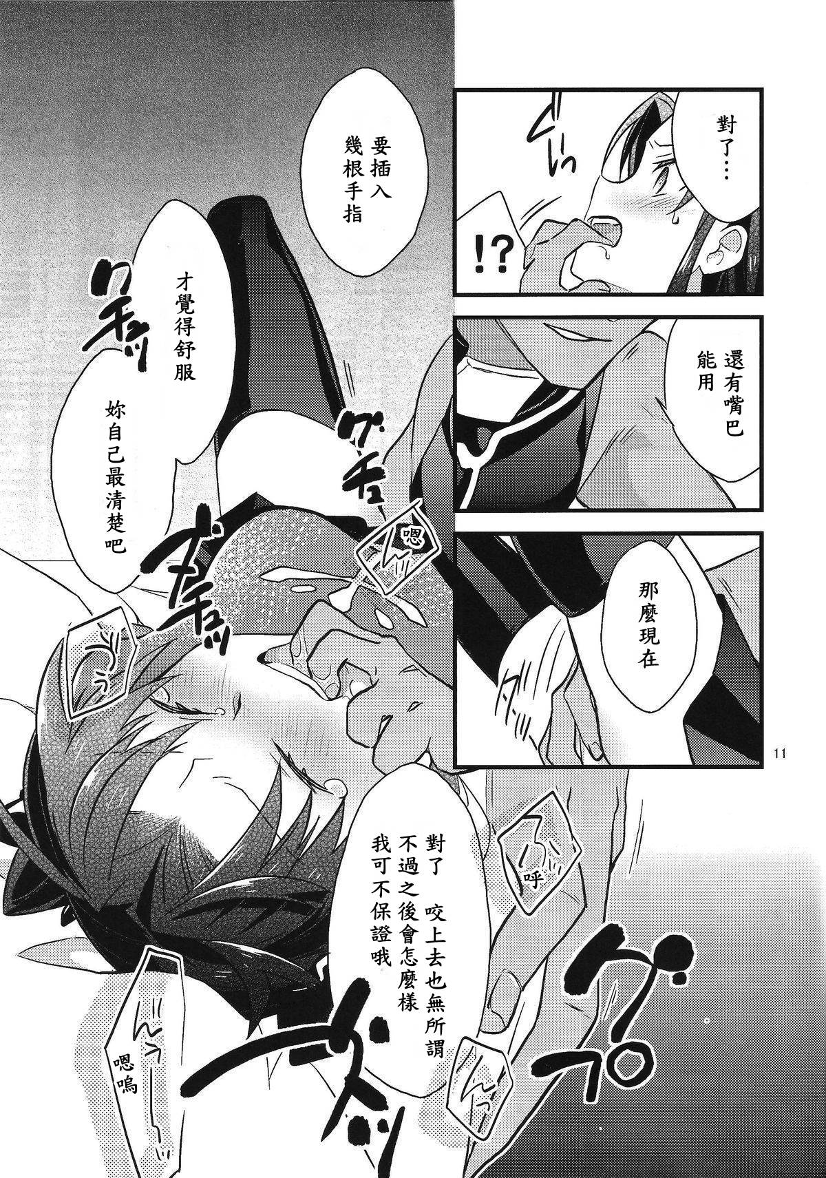 (COMIC1☆9) [云元書庫 (云元)] BERRY VERY BELLY (Fate/stay night) [中国翻訳]